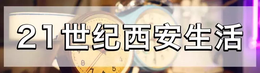 100张关于西安的老照片,你都看过吗?