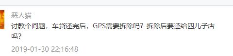 车贷还完以后这件事可不能忘！春节用车你知道该注意什么吗？