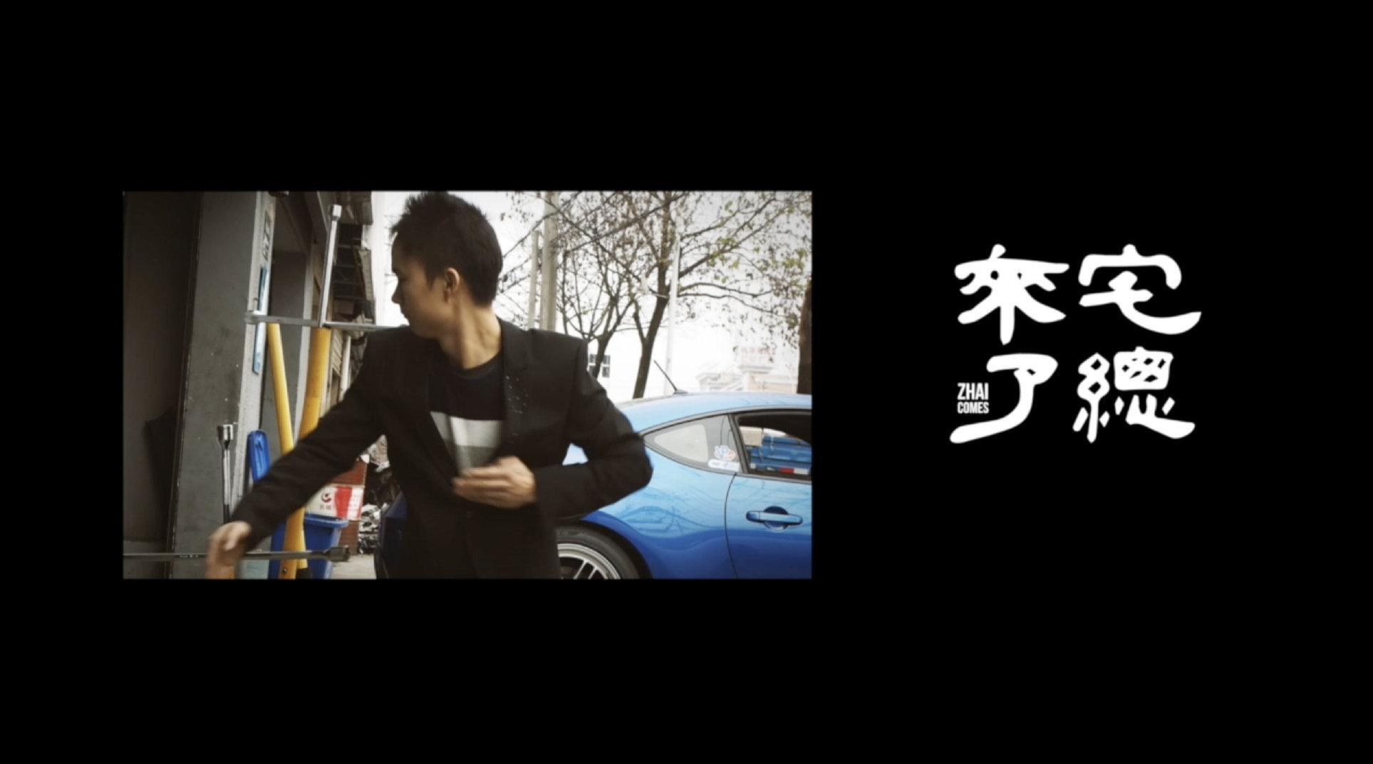 这不是新一期的，而是我在2015年拍的。当时拍这个的意图