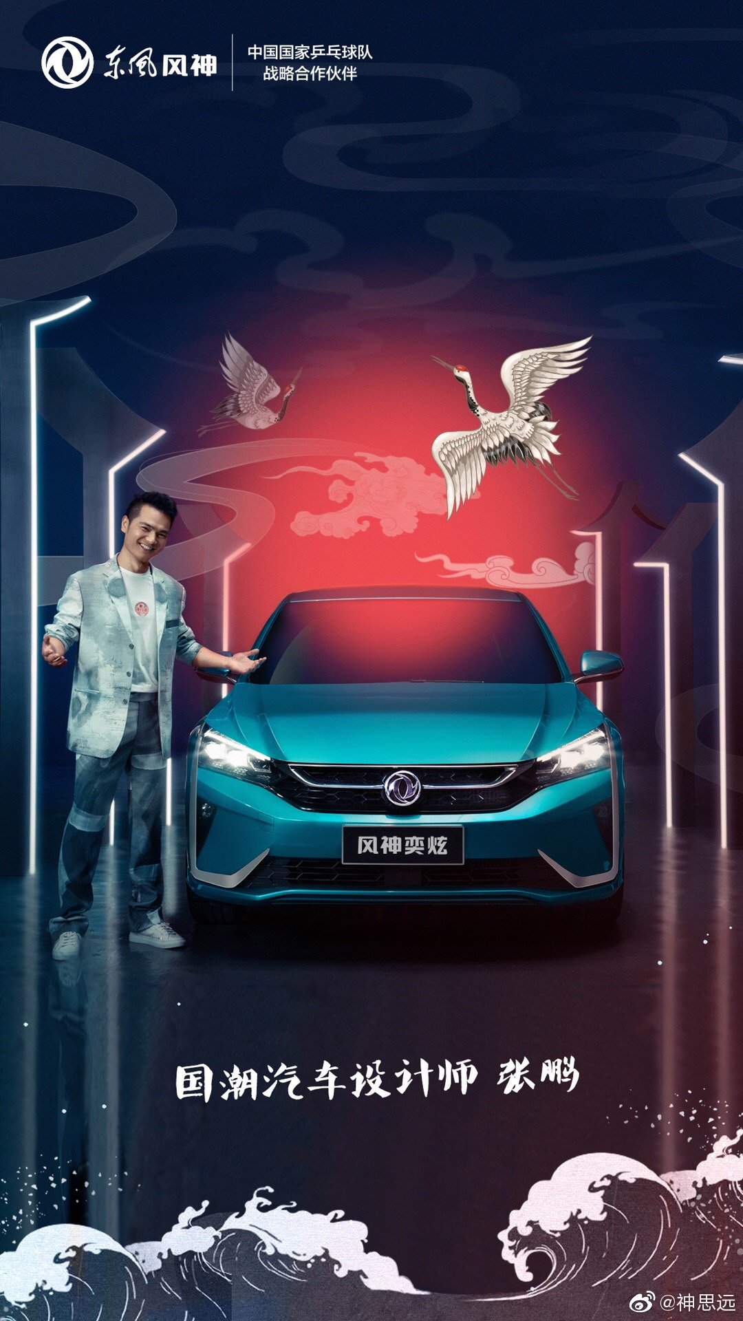 我新来的片子：国潮崛起，不仅仅之于时尚