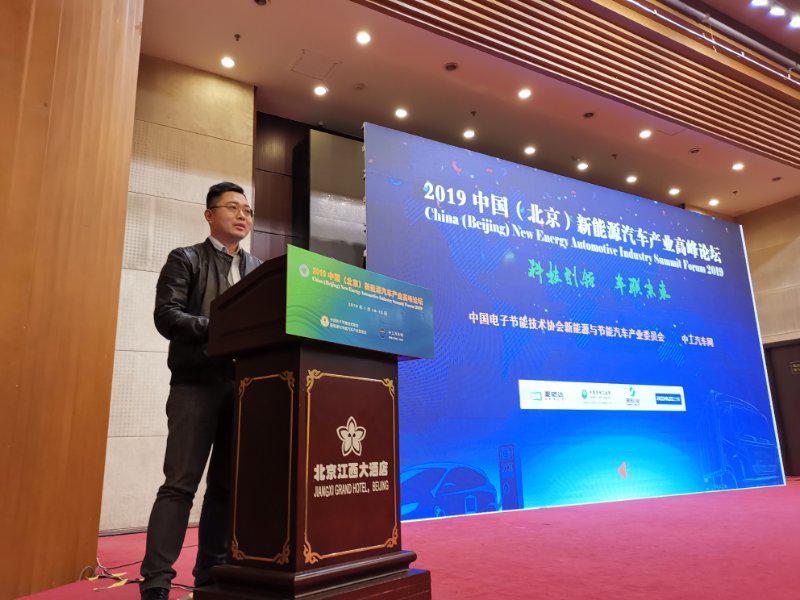 科技引领，车联未来—玉米好车出席中国新能源汽车产业高峰论坛