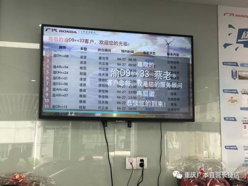 【广本长捷丨服务】“透明车间”系统 随时随地查看爱车维修进度