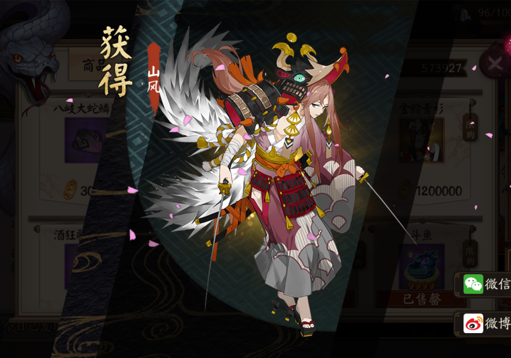 阴阳师八岐大蛇43w战功兑换750御札?冷门式神谁出谁尴尬
