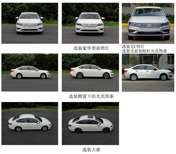 第315批产品公告新车真多,朗逸纯电、北汽EX450等抢尽风头