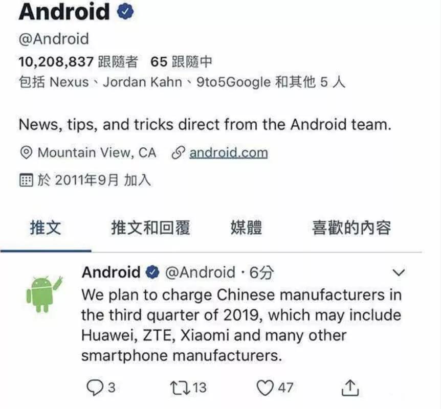 安卓系统将要收费?360老总周鸿祎发声:假的,但