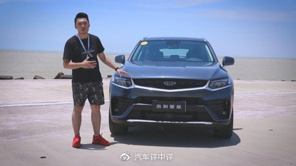 向上的年轻力量 评中评试驾吉利星越1.5T MHEV车型