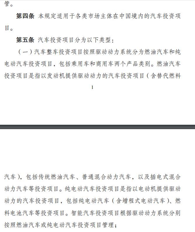 当混动车划归燃油汽车类,这是要被新能源市场淘汰的节奏?