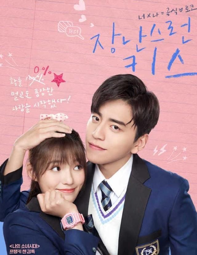 一吻定情王大陆发型