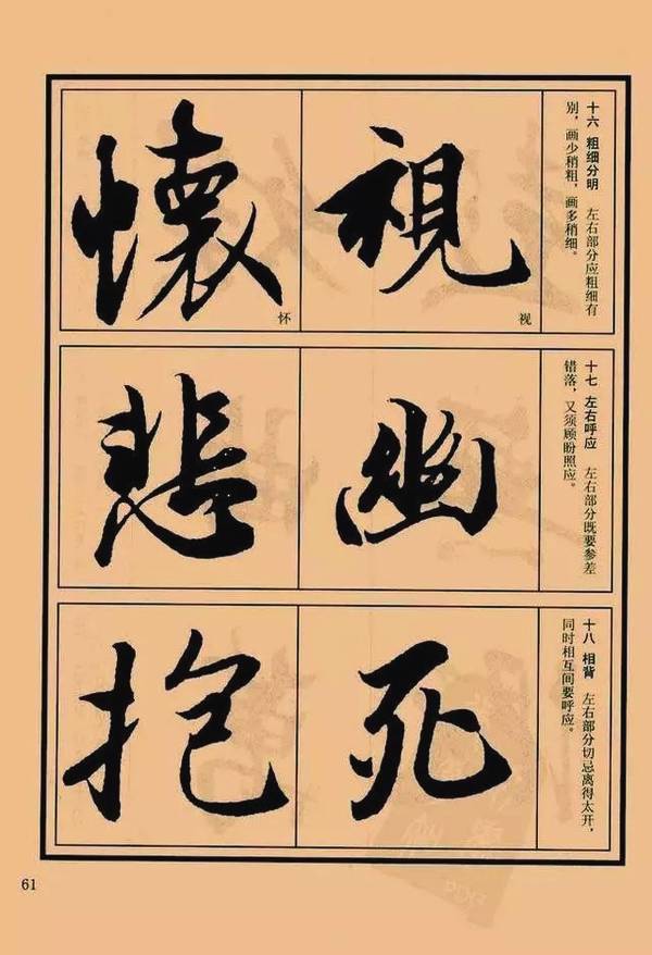 罕见的《兰亭序》教程,逐字解析,值得收藏!