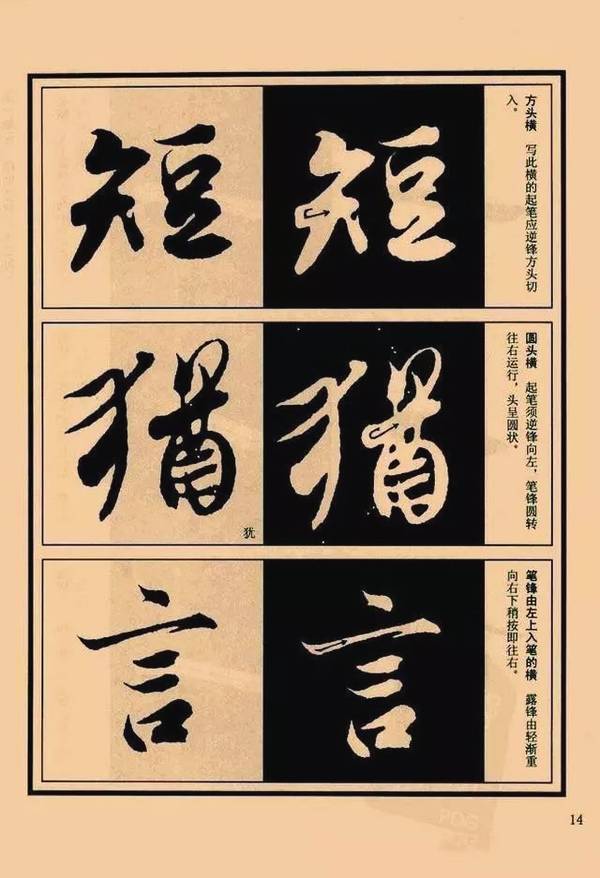 罕见的《兰亭序》教程,逐字解析,值得收藏!