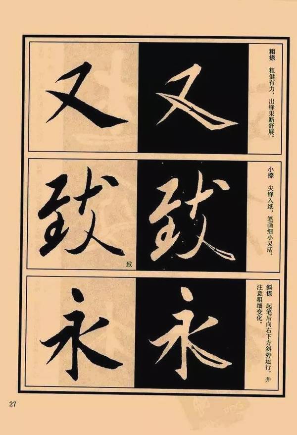 罕见的《兰亭序》教程,逐字解析,值得收藏!