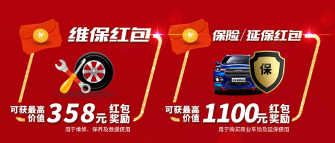 哈弗品牌为您解决后顾之忧，5亿红包购车养车都轻松
