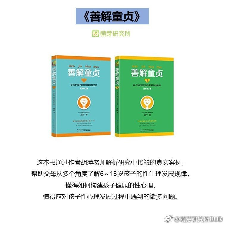 孩子的性别认知发展，分为三个阶段
