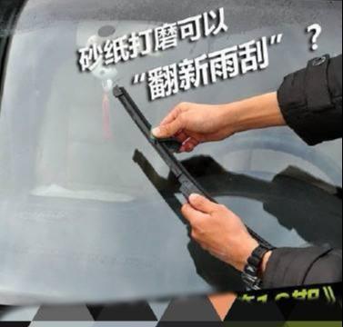 为什么雨刮器总是刮不干净车窗？雨刮器的正确使用方法你了解过吗