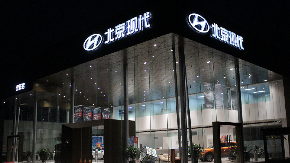 三大支援 五项关爱 北京现代针对疫情升级启动“爱心行动”