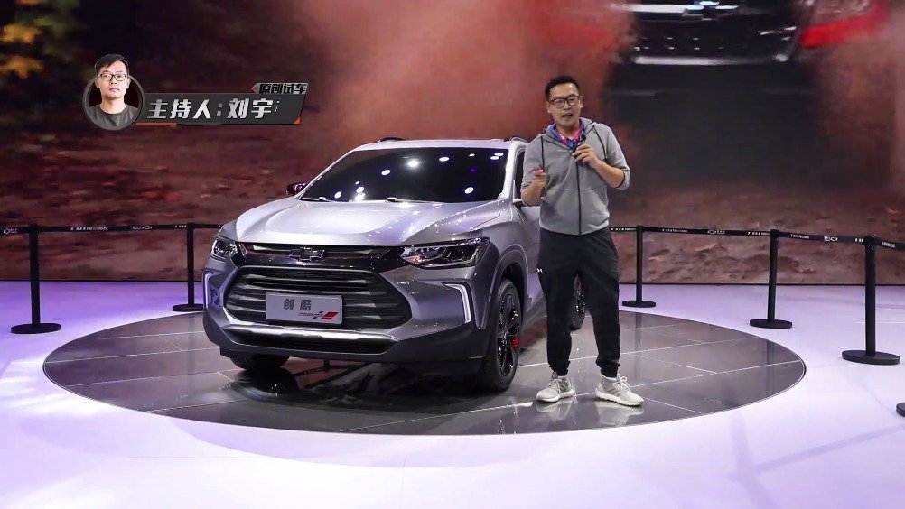 年轻个性 上海车展聊雪佛兰新创酷