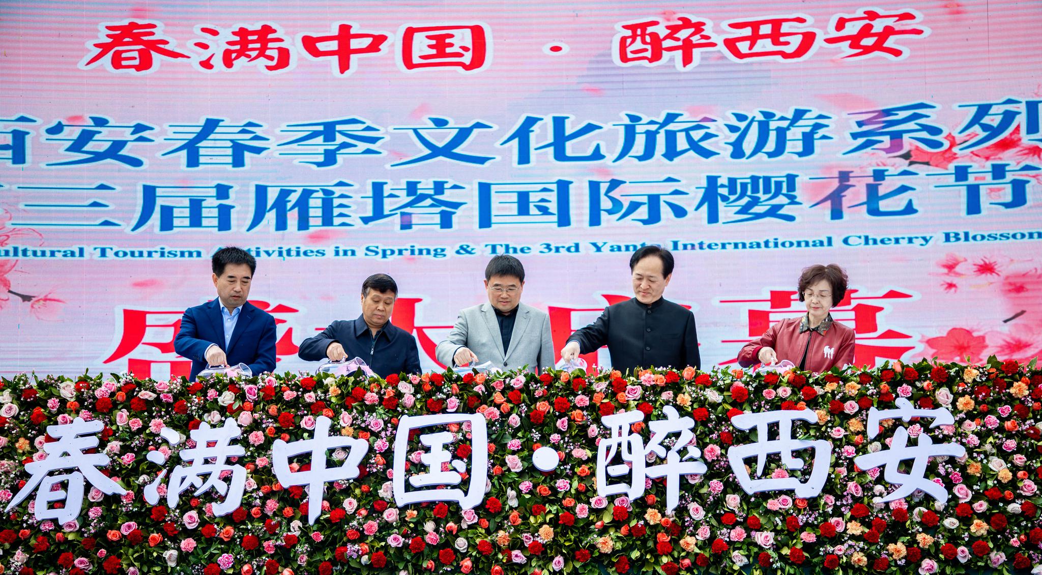 第三届雁塔国际樱花节启动 樱花大巴巡游开启春游新玩法