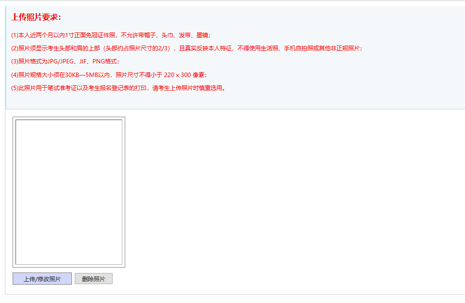 2019广西中小学教师招聘统考报名流程