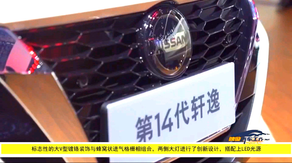 映璇汽车工作室 攀比专家:全新十四代轩逸VS 全新七代速腾车展暖男