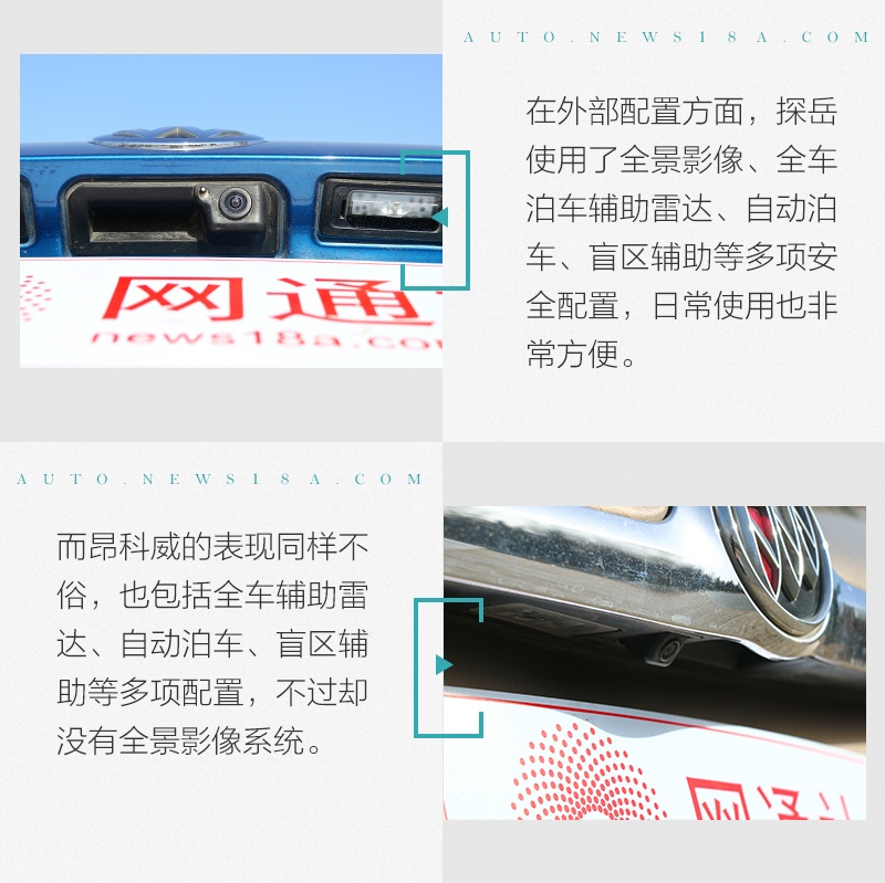 初生牛犊不怕虎 一汽-大众探岳如何叫板昂科威?