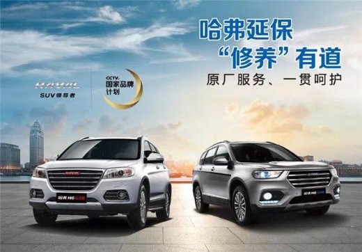 哈弗5亿红包钜惠,让您最优惠购车,最高性价比养车