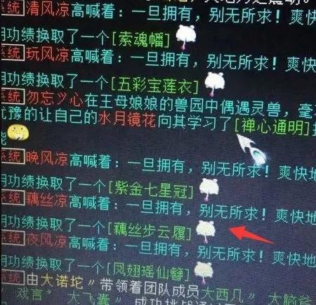 大话西游2热点几率盘点 多种得藕丝步云履的姿势