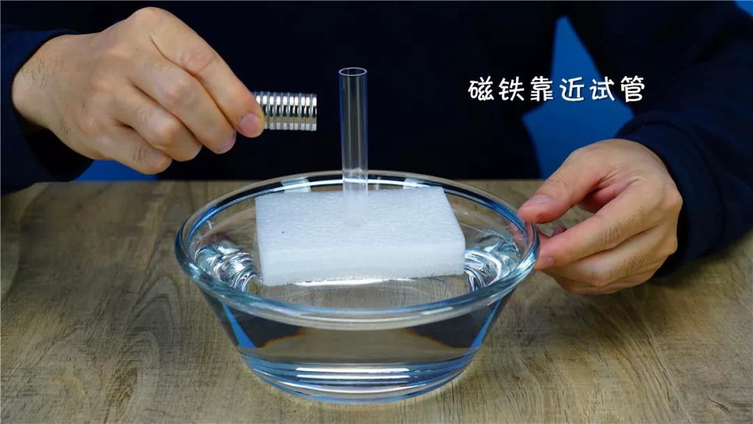当磁铁靠近装满水的试管后你猜会怎样?这简直太神奇了