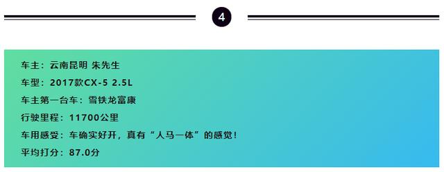 车主调研 | 高颜值、操控好的CX-5，还有一个你不知道的致命点！