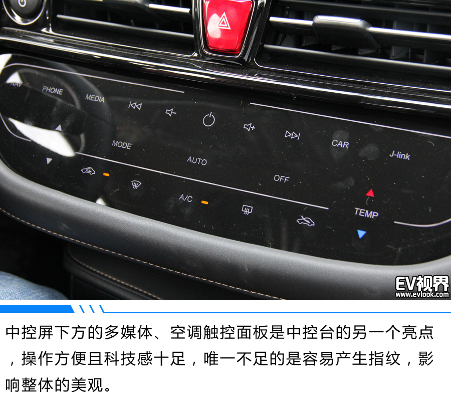 江淮iEVS4购车手册 推荐豪华智享型