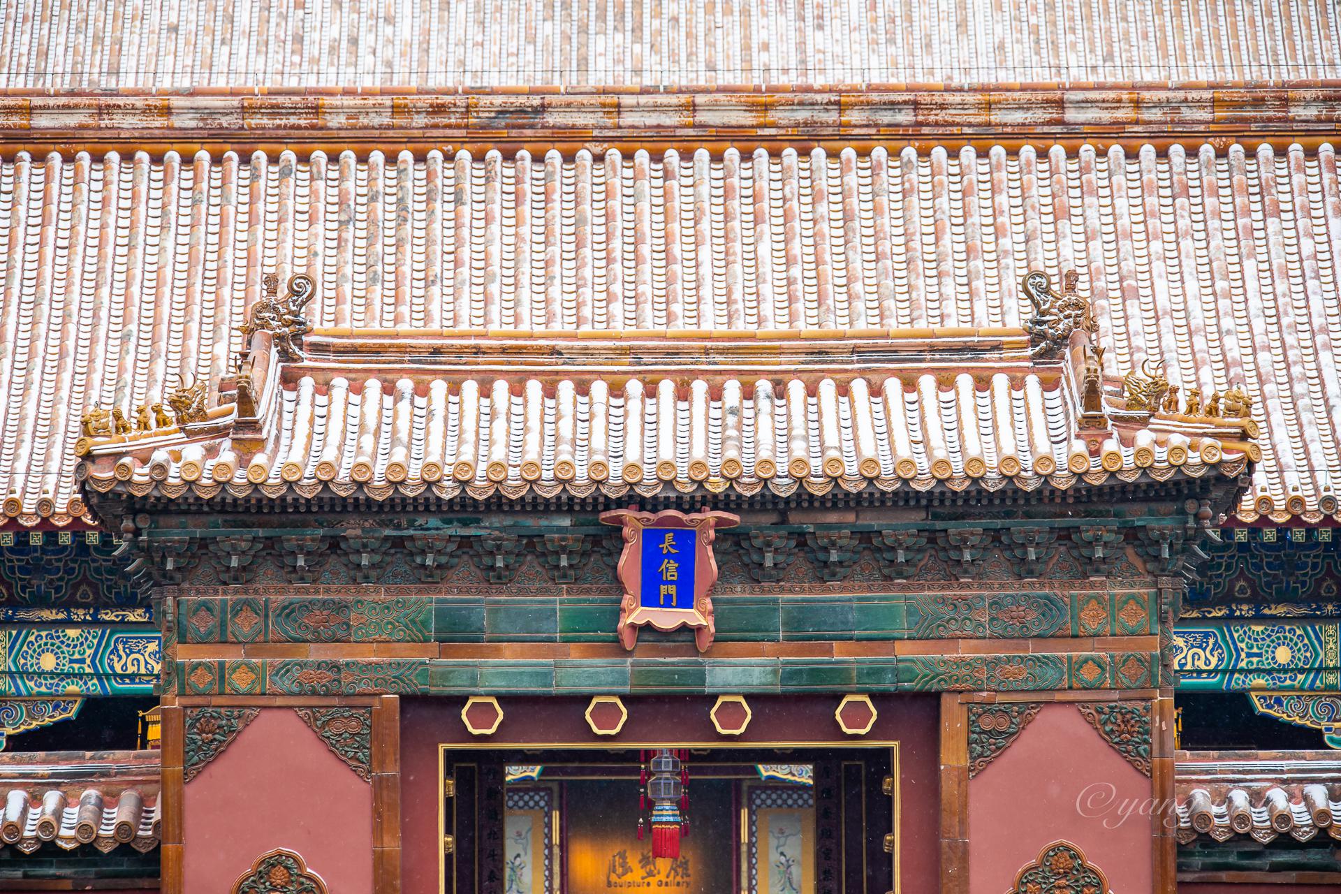 2 北京故宫乾清门琉璃八字影壁缠枝莲盒子-传统艺术-图片