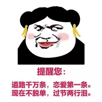 哪位小团子点的熊猫头表情已上线表情包草美女日常长图片