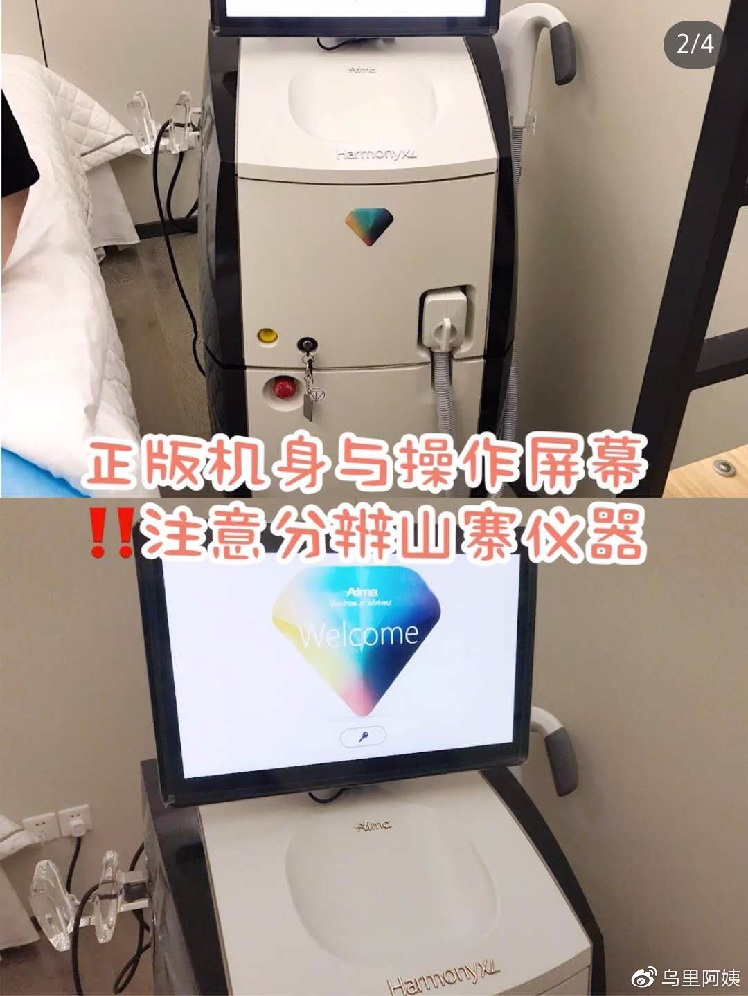真人测评 — 光子嫩肤之辉煌360美白嫩肤模式，能白出几个度？