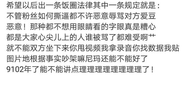 吃瓜路人守则？饭圈的那些坑你一定要避开！