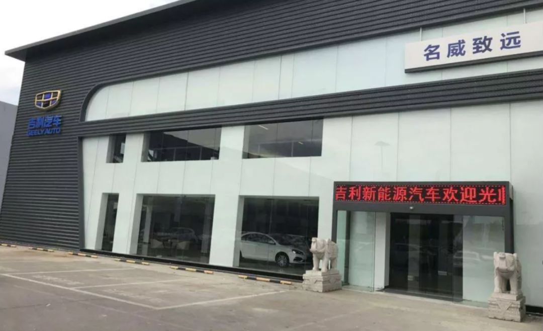 银行暂停吉利新能源三方承兑业务，影响波及其全国销商
