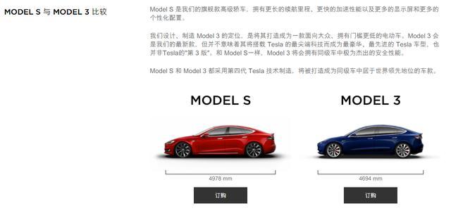 真的是窝里斗？一篇文章解析特斯拉Model 3与Model S到底有何区别