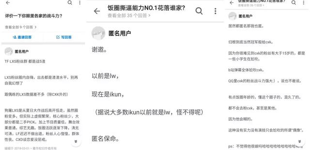 吃瓜路人守则？饭圈的那些坑你一定要避开！