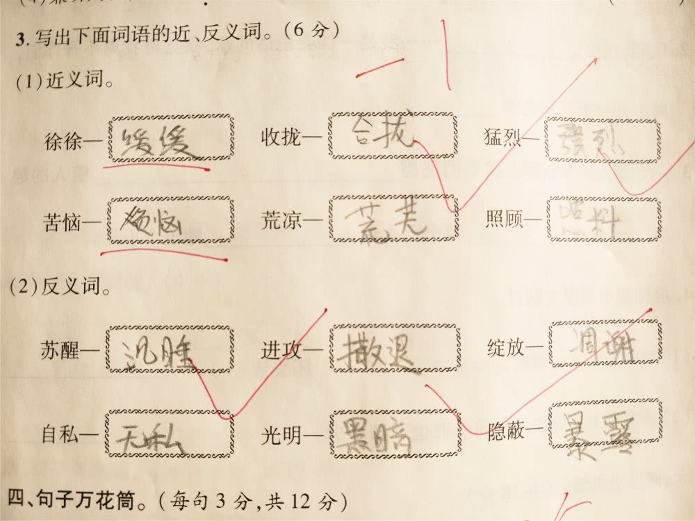 小学生试卷分数成争议 家长不满意 指责老师 请你从教育界出去