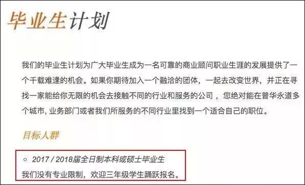 大学毕业以后想去四大事务所，需要具备什么条件？