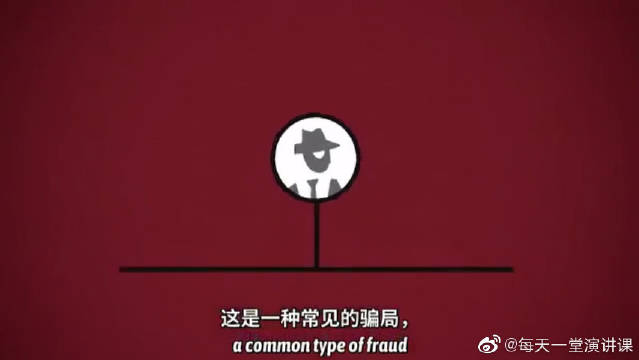 怎样识别一个金字塔骗局