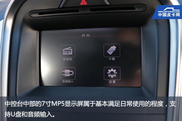 愈老弥坚 江铃域虎5四驱豪华长轴版静态解析
