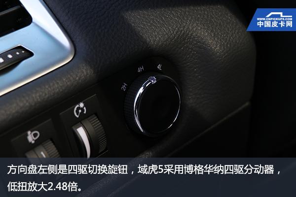 愈老弥坚 江铃域虎5四驱豪华长轴版静态解析