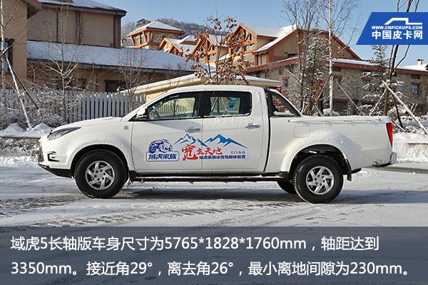 愈老弥坚 江铃域虎5四驱豪华长轴版静态解析