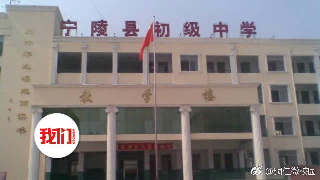 警方回应宁陵初中视频：男生或涉嫌强奸|宁陵|警方|视频_新浪新闻