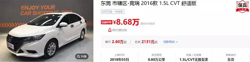 两厢叫飞度,三厢叫锋范,掀背版你听说过么?