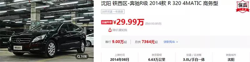轴距超3米2,后排放倒比床大!比丰田埃尔法还有面儿?