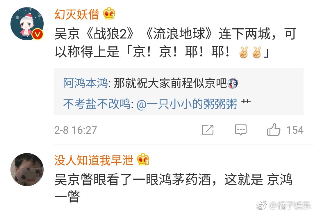 什么吹笑成语_成语故事图片(3)