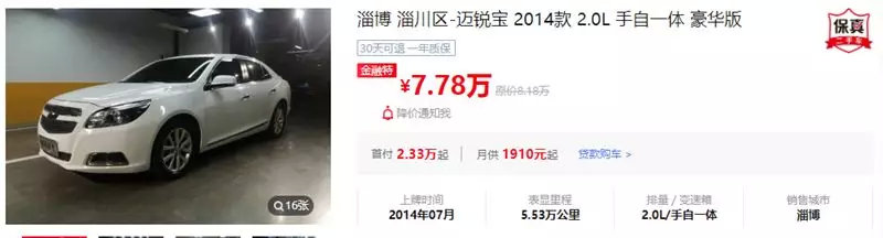 8万元能买到合资中型车?真的是正经中型车哟!