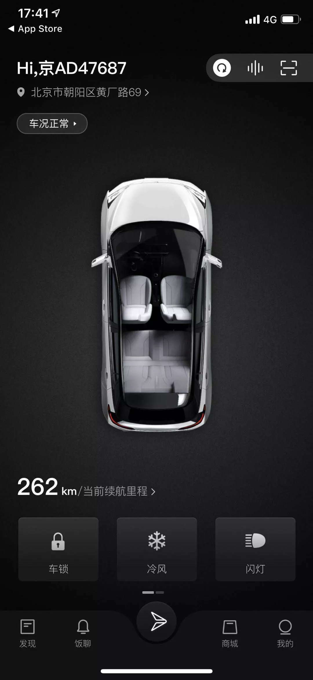 新特DEV 1试驾体验:续航300落地7万,不靠补贴也能打?
