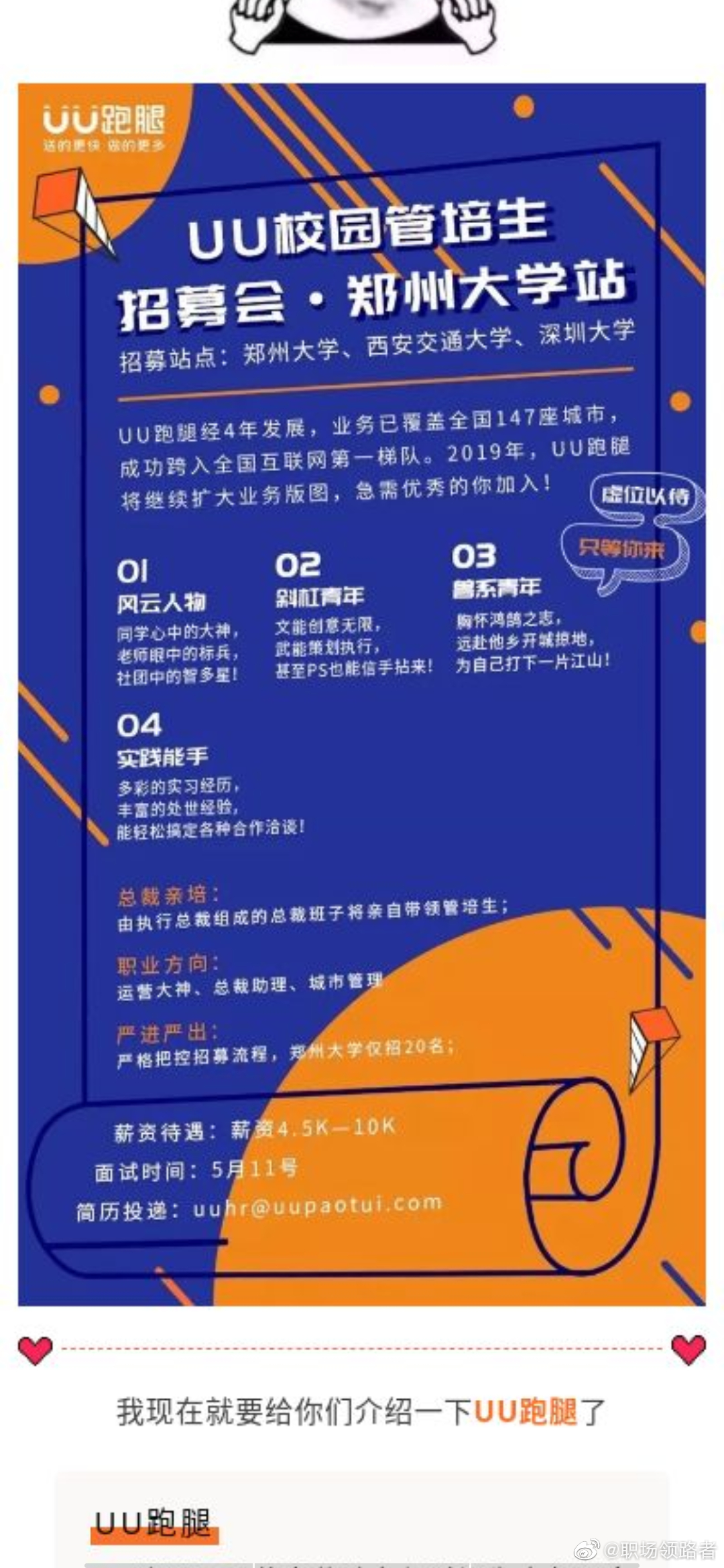 uu跑腿招聘_【阿拉善其他服务|阿拉善其他服务信息|阿拉善其他服务大全】-阿拉善在线(4)