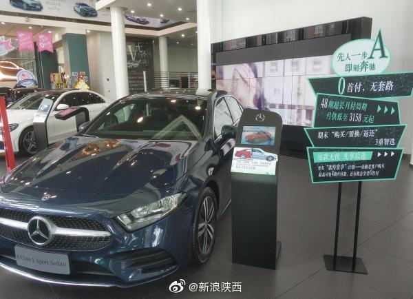 奔驰叫停西安利之星经销商资格